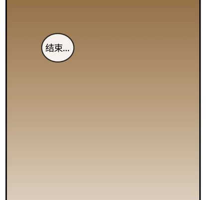 杀人的屁 第 74 章 第84页