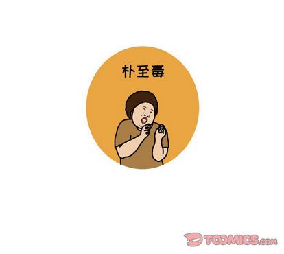 杀人的屁 第 74 章 第86页