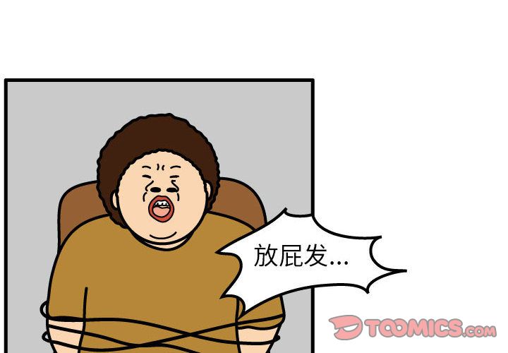 杀人的屁 第 70 章 第2页