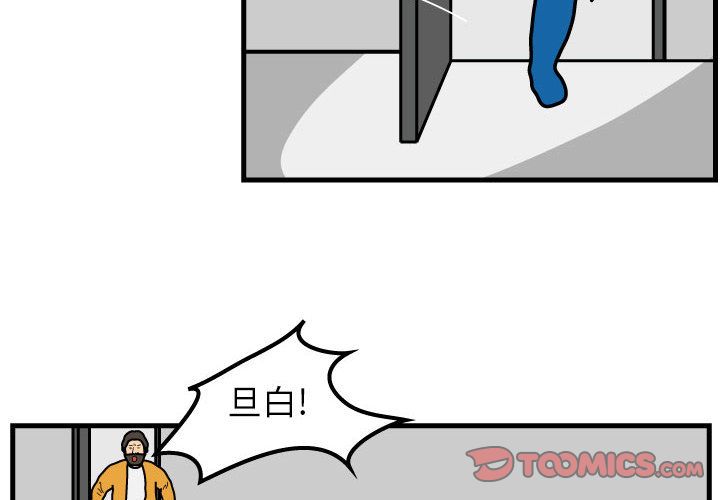 杀人的屁 第 70 章 第4页