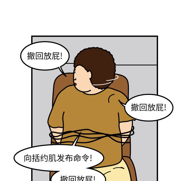 杀人的屁 第 70 章 第7页