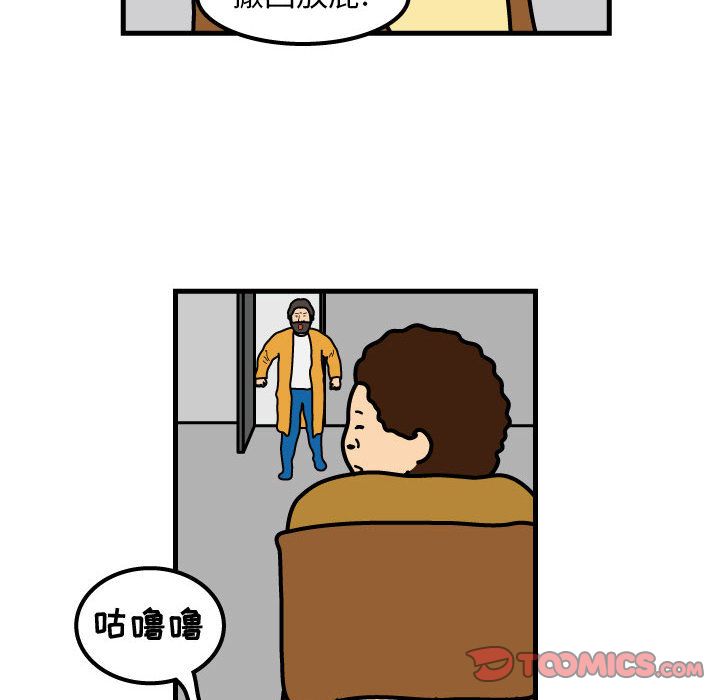 杀人的屁 第 70 章 第8页