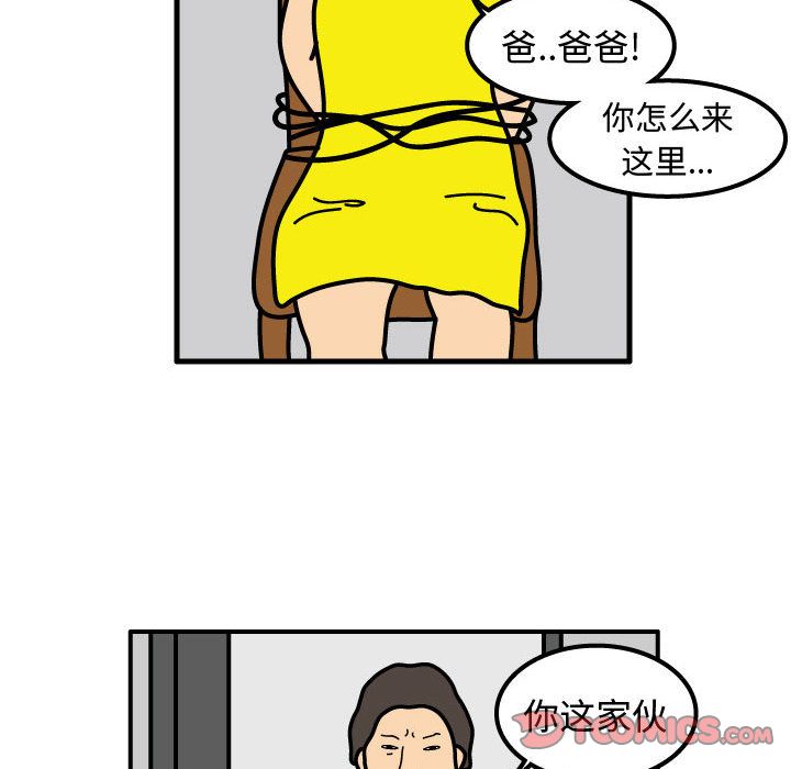 杀人的屁 第 70 章 第10页