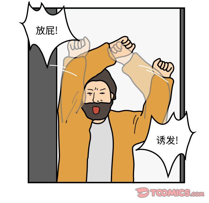 杀人的屁 第 70 章 第12页