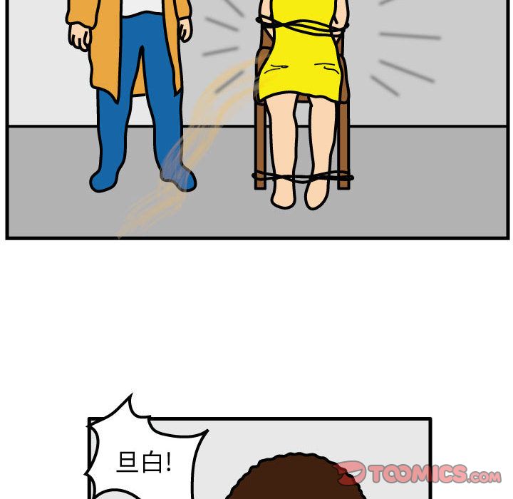 杀人的屁 第 70 章 第16页