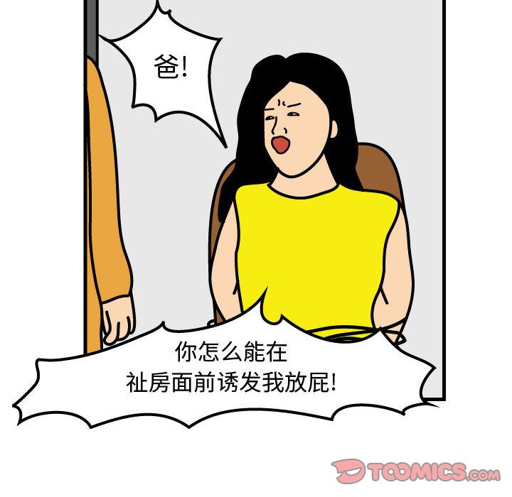 杀人的屁 第 70 章 第18页