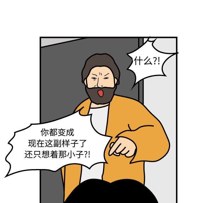 杀人的屁 第 70 章 第19页
