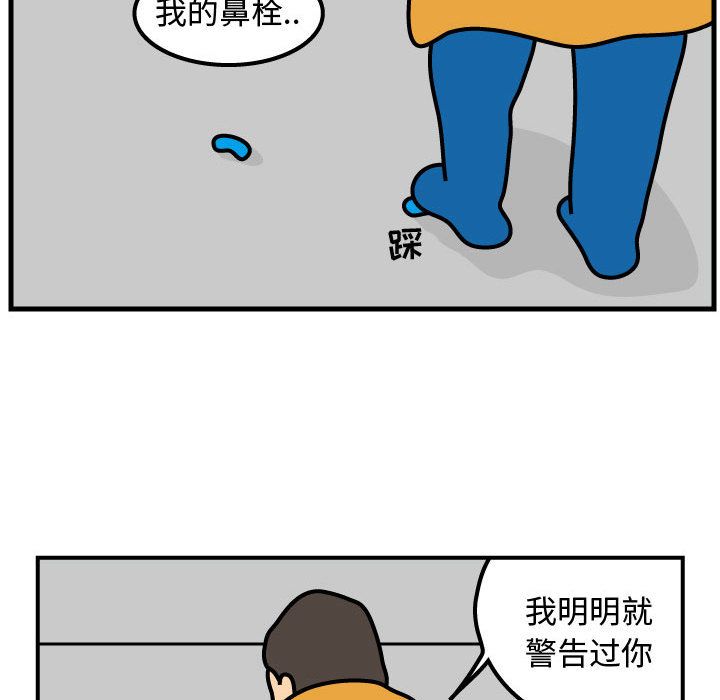 杀人的屁 第 70 章 第33页