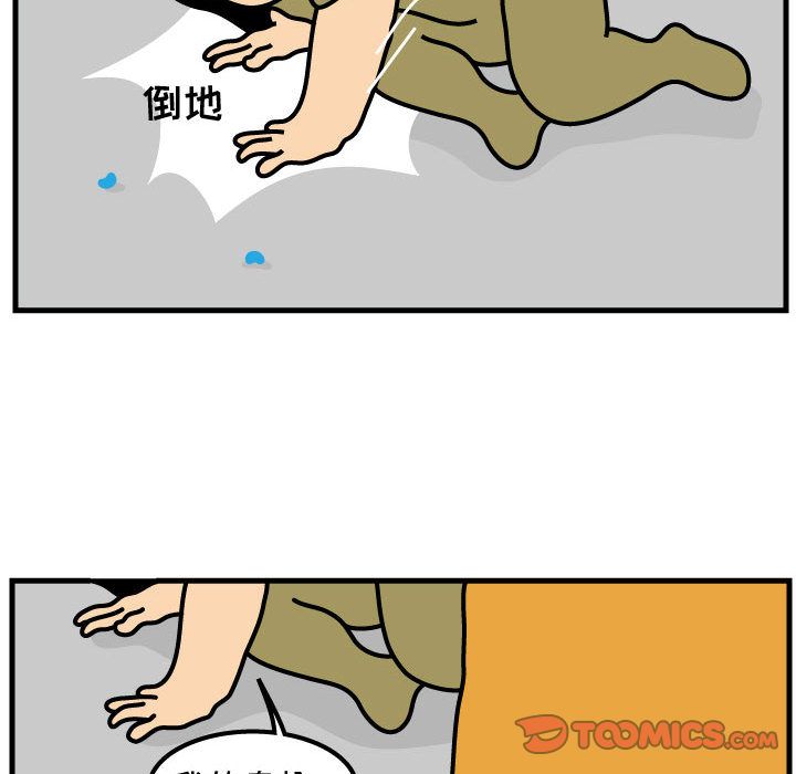 杀人的屁 第 70 章 第32页
