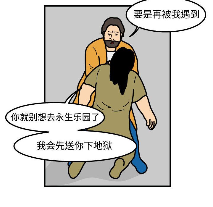杀人的屁 第 70 章 第35页