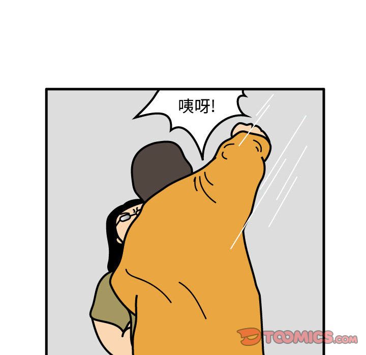 杀人的屁 第 70 章 第36页