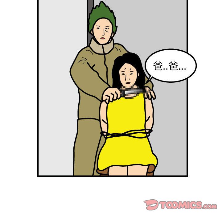 杀人的屁 第 70 章 第40页