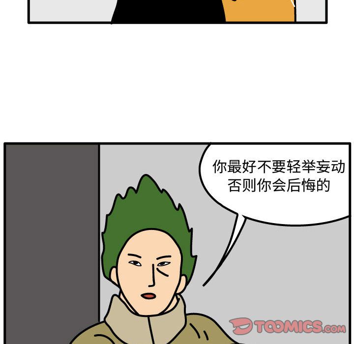 杀人的屁 第 70 章 第42页