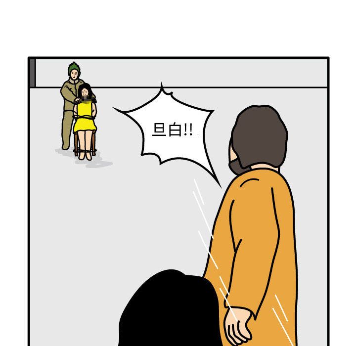 杀人的屁 第 70 章 第41页