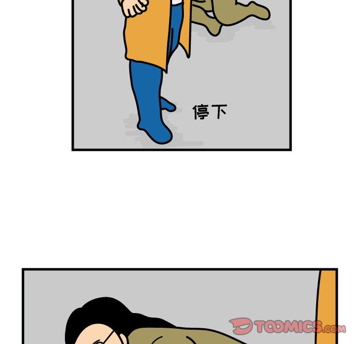 杀人的屁 第 70 章 第44页