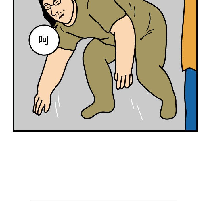 杀人的屁 第 70 章 第45页