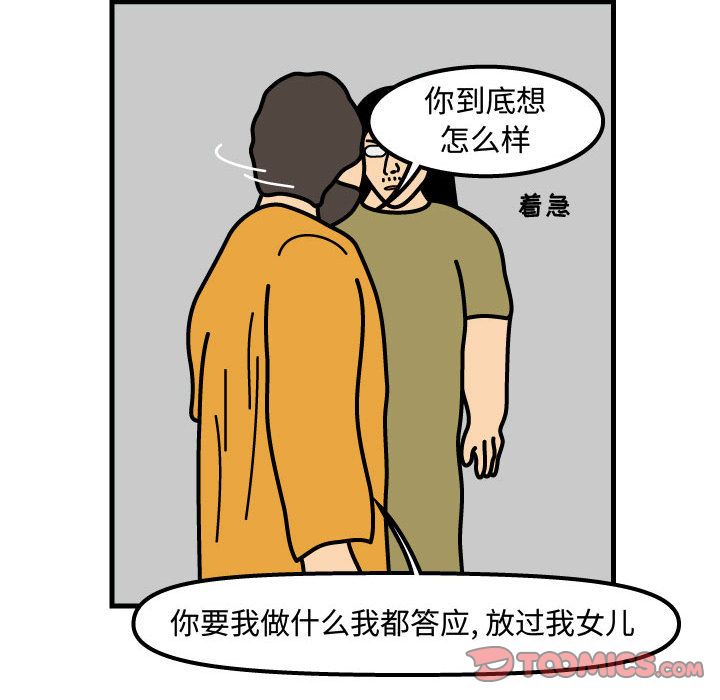 杀人的屁 第 70 章 第46页