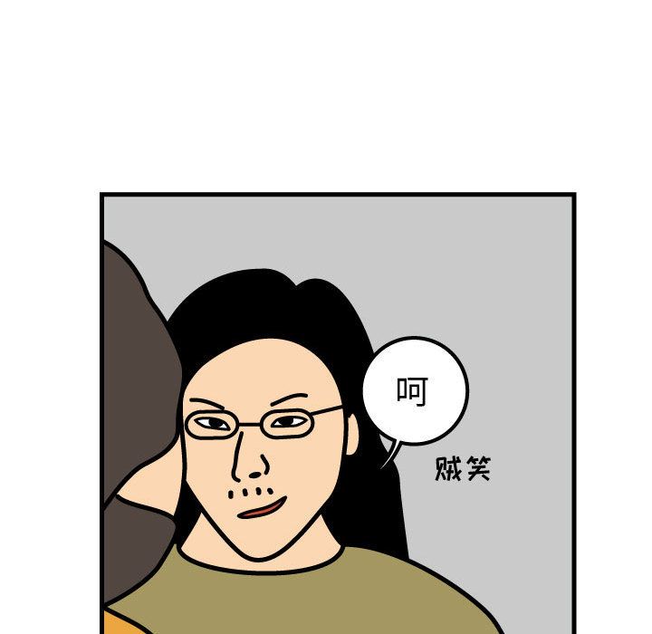 杀人的屁 第 70 章 第47页