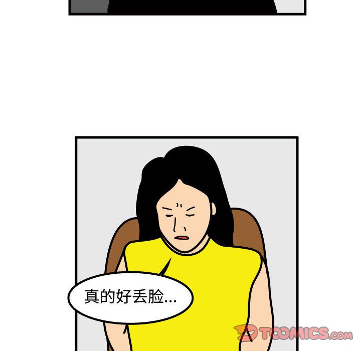 杀人的屁 第 70 章 第20页