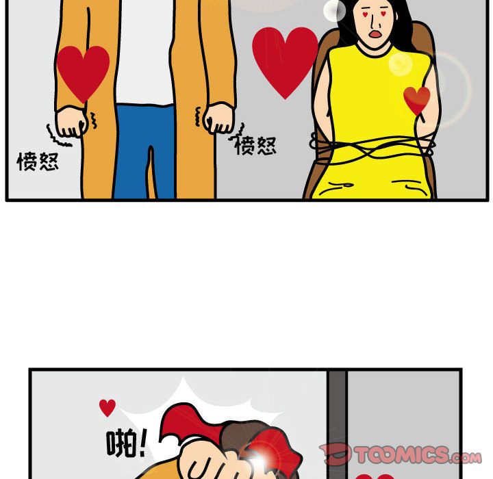杀人的屁 第 70 章 第26页