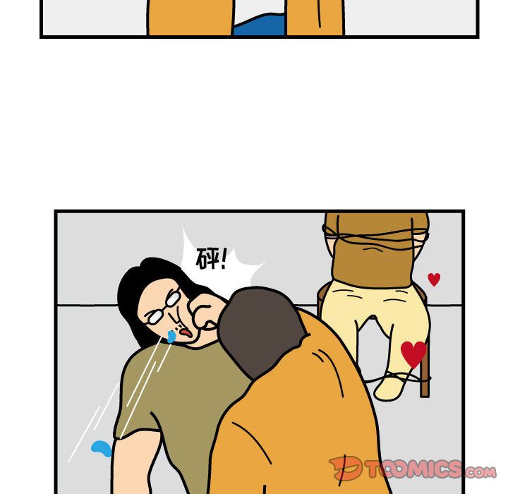 杀人的屁 第 70 章 第30页