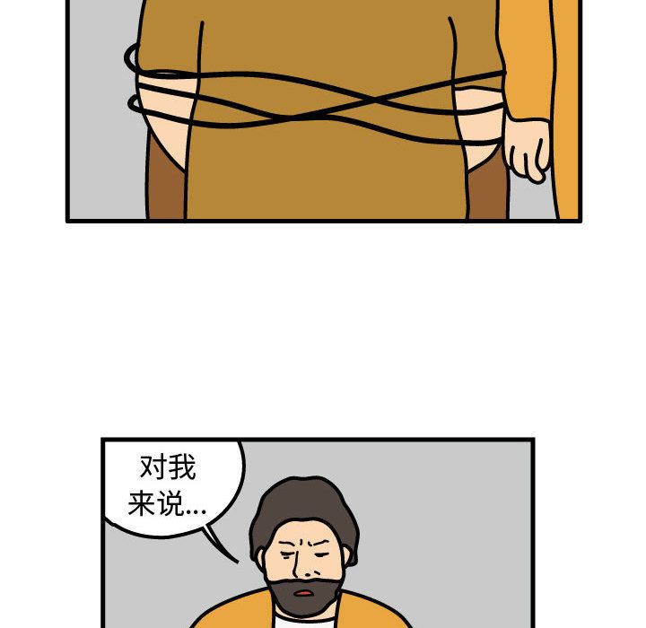 杀人的屁 第 70 章 第67页