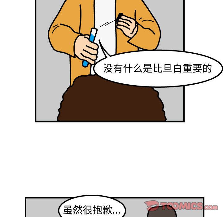 杀人的屁 第 70 章 第68页