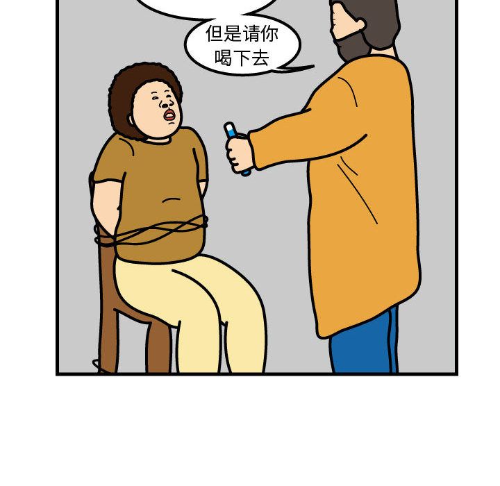 杀人的屁 第 70 章 第69页