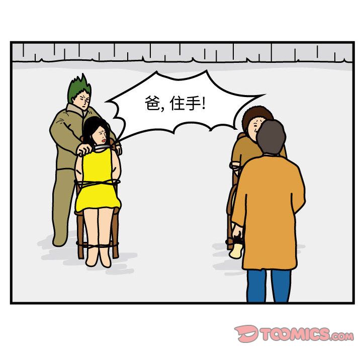 杀人的屁 第 70 章 第70页