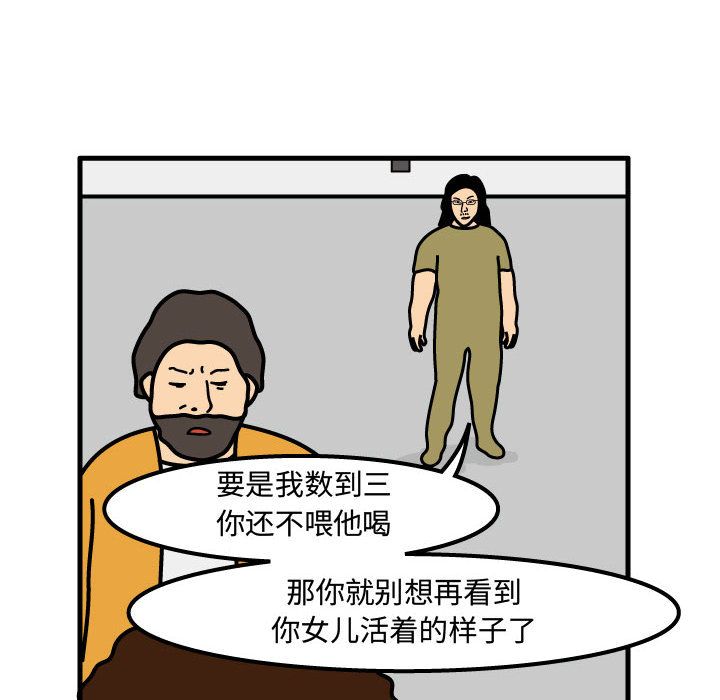 杀人的屁 第 70 章 第71页