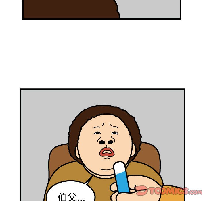 杀人的屁 第 70 章 第72页