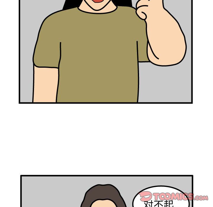 杀人的屁 第 70 章 第74页