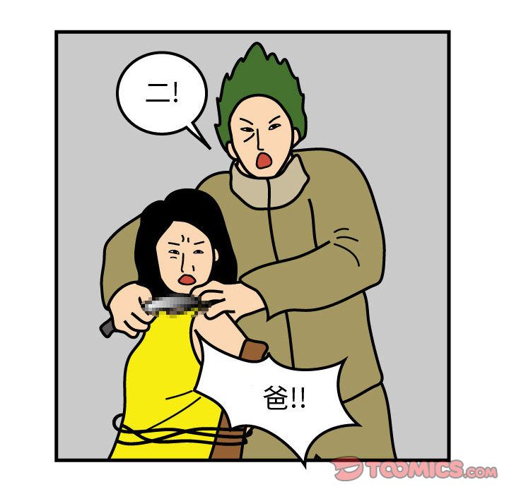 杀人的屁 第 70 章 第76页
