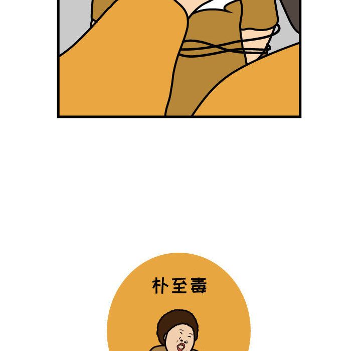 杀人的屁 第 70 章 第79页