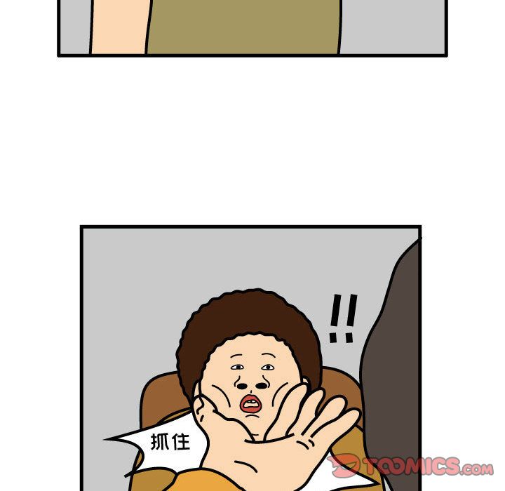 杀人的屁 第 70 章 第78页