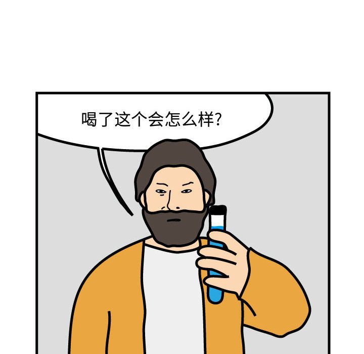 杀人的屁 第 70 章 第55页