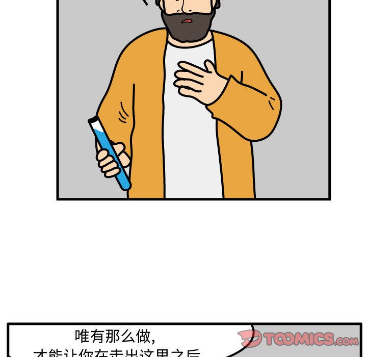 杀人的屁 第 70 章 第58页