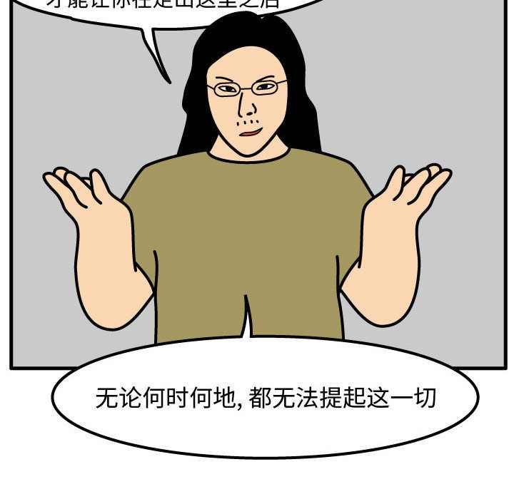 杀人的屁 第 70 章 第59页