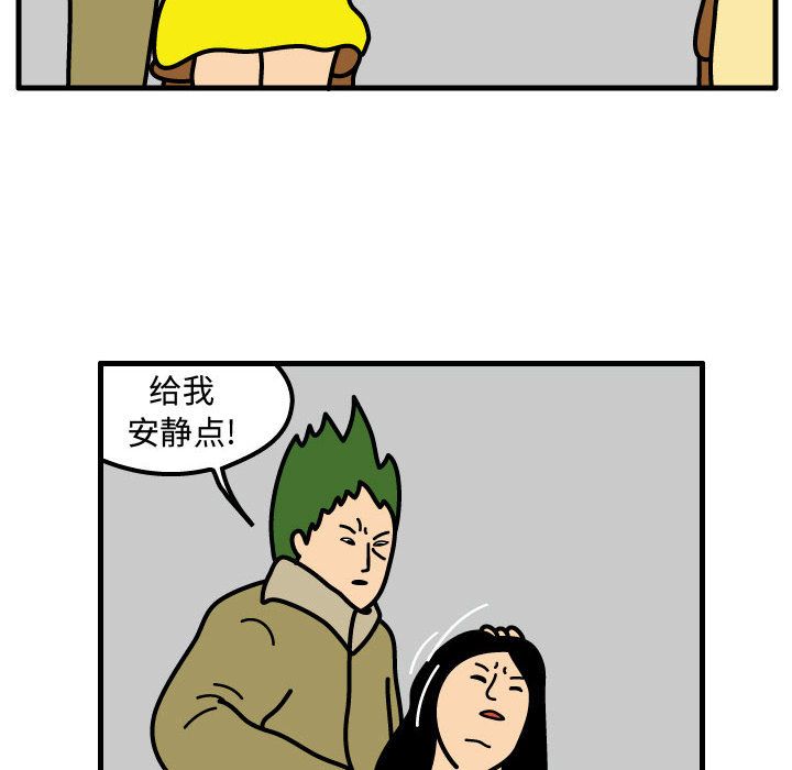 杀人的屁 第 70 章 第61页