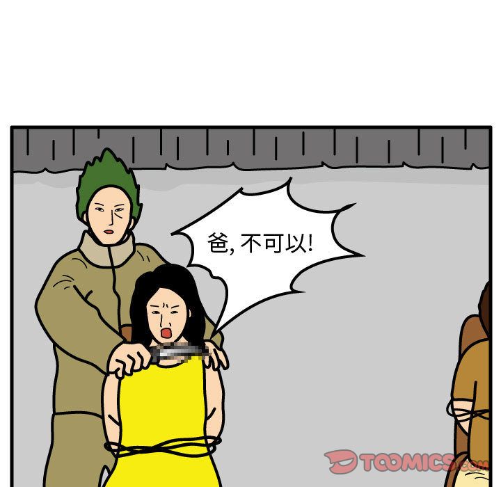 杀人的屁 第 70 章 第60页