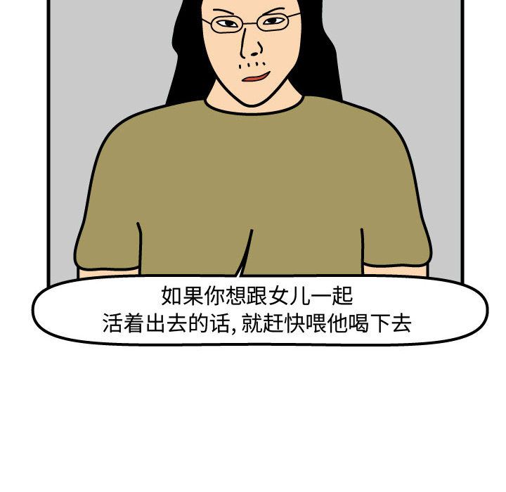 杀人的屁 第 70 章 第63页