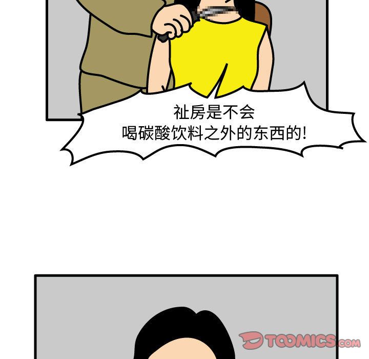 杀人的屁 第 70 章 第62页