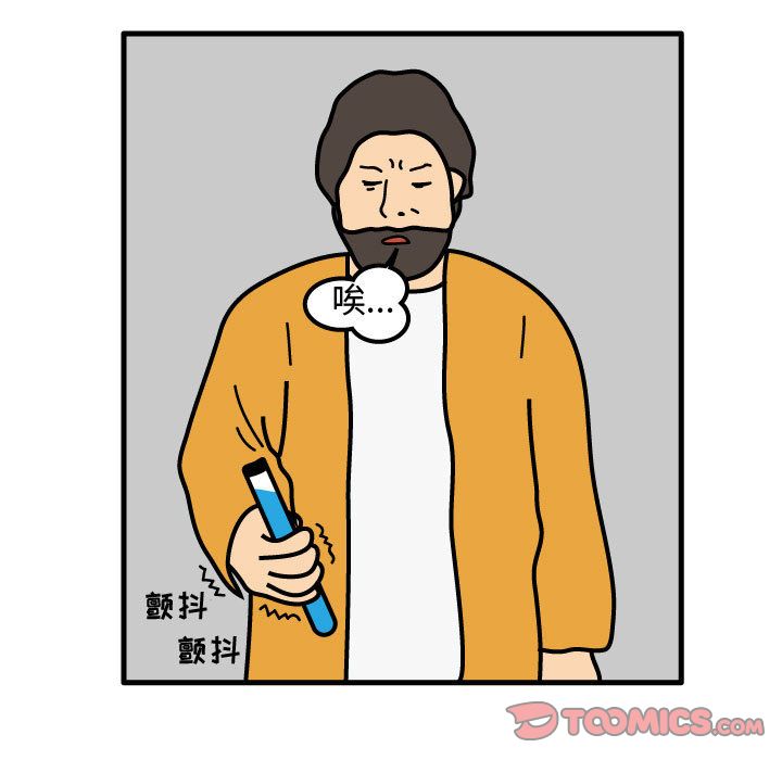 杀人的屁 第 70 章 第64页