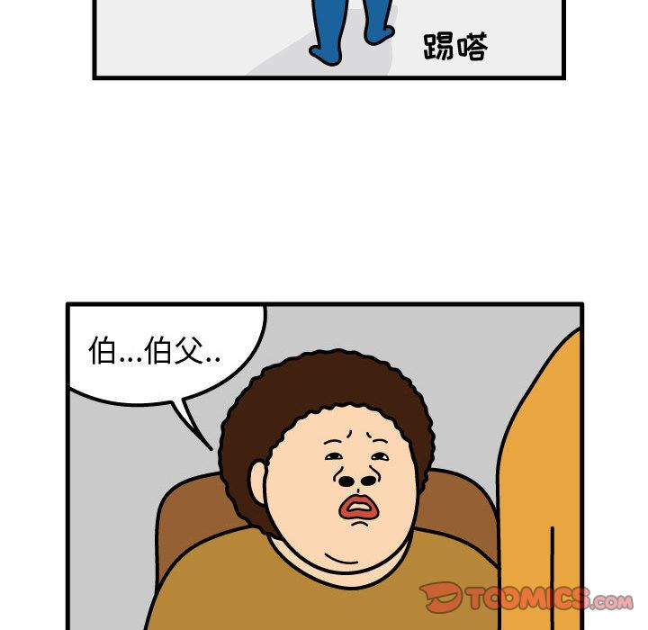 杀人的屁 第 70 章 第66页