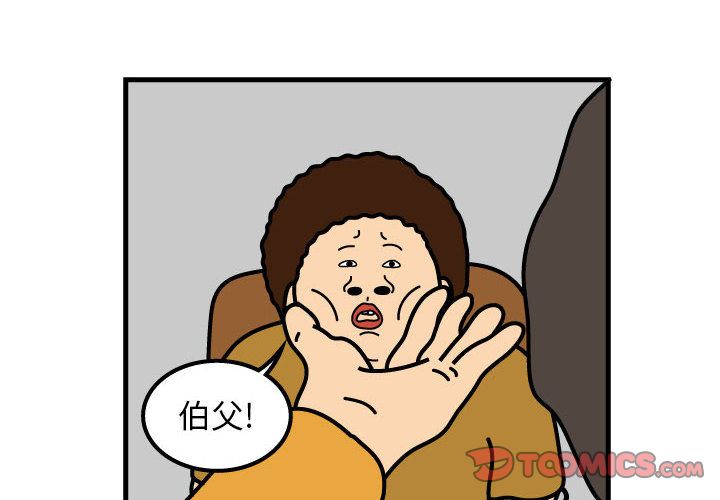 杀人的屁 第 71 章 第2页