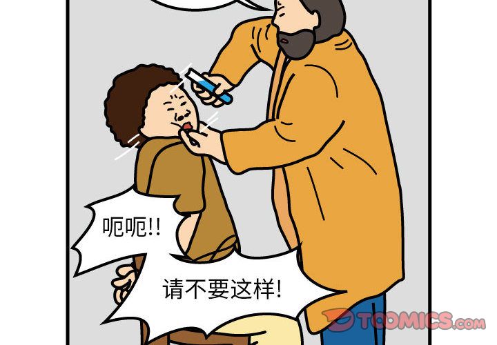 杀人的屁 第 71 章 第4页