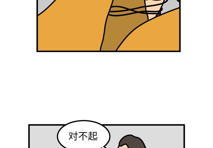 杀人的屁 第 71 章 第3页