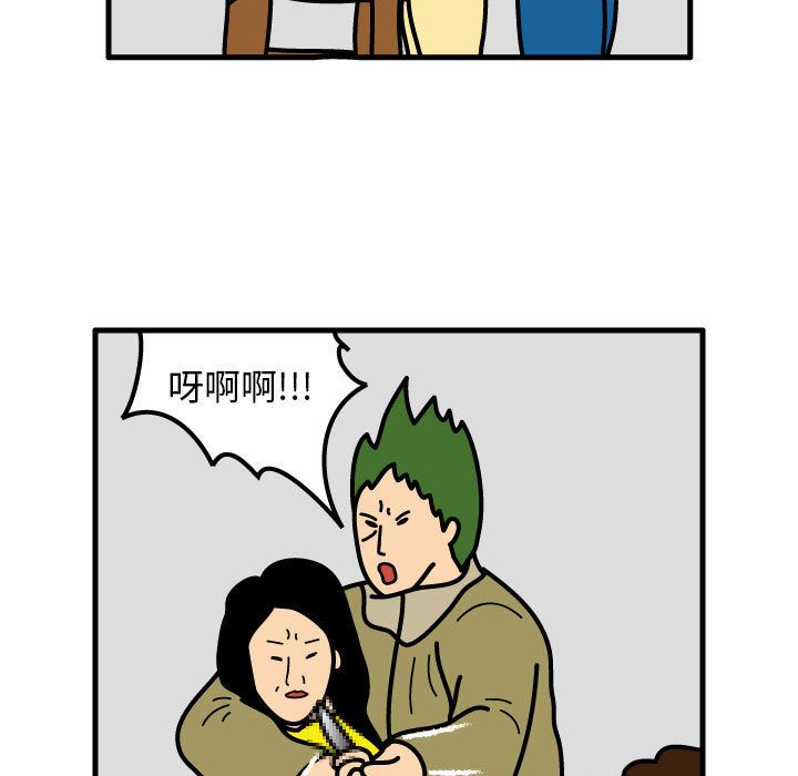 杀人的屁 第 71 章 第5页