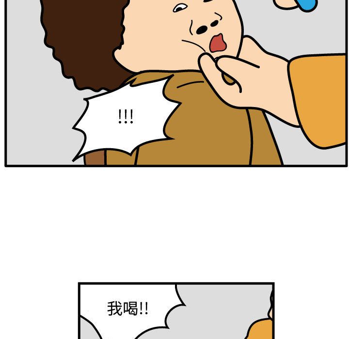 杀人的屁 第 71 章 第7页