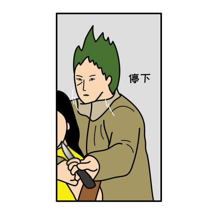 杀人的屁 第 71 章 第9页